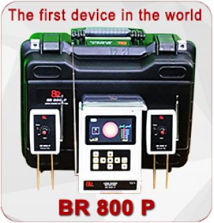 BR 800 P جهاز كشف الذهب والمعادن والمياة في باطن الأرض 2