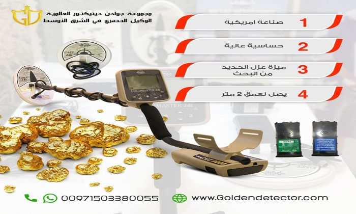 احدث جهاز لكشف الكنوز  الدفينه جهاز جي ام تي 9000