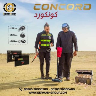 كونكورد جهاز الكشف عن الذهب في سوريا 