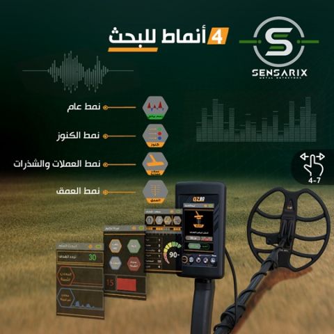 أفضل جهاز للكشف عن المعادن تحت الأرض في سوريا QZ-80 المتطور 4
