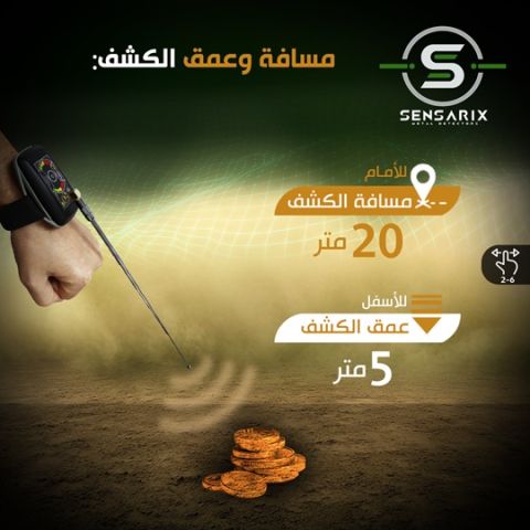 ساعة كشف الدفائن والكنوز متوفرة الآن في سوريا TF-MINI 2