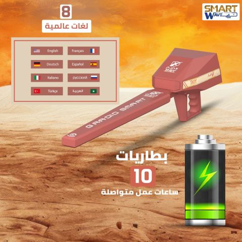 اجاكس تروي احدث جهاز لكشف المعادن و الدفائن و الفراغات   2