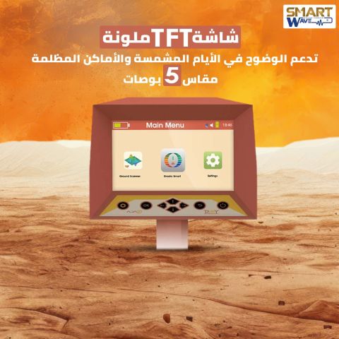 اجاكس تروي احدث جهاز لكشف المعادن و الدفائن و الفراغات   4
