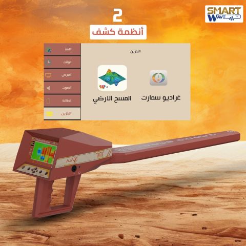 اجاكس تروي احدث جهاز لكشف المعادن و الدفائن و الفراغات   6