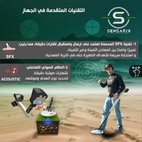 أجهزة كشف الذهب والمعادن الثمينة  2