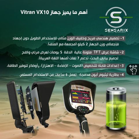 أجهزة كشف الذهب والمعادن الثمينة  5