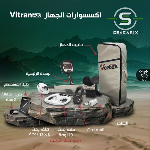 أجهزة كشف الذهب والمعادن الثمينة  6
