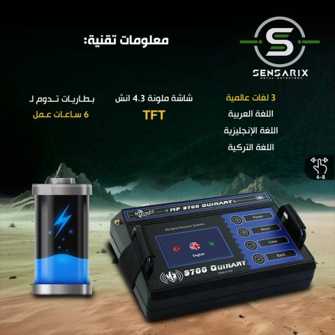 أجهزة كشف المعادن الثمينة والذهب والأحجار الكريمة والمياه الجوفية 6
