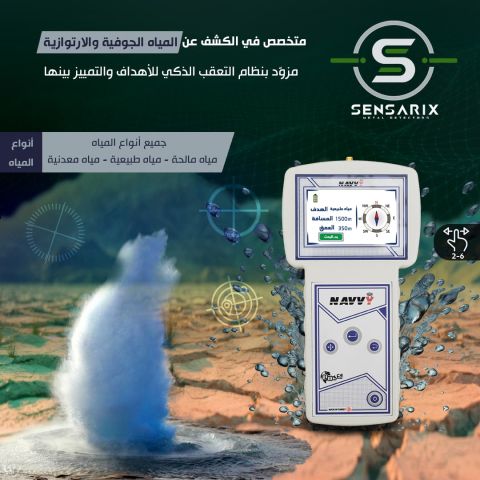 أجهزة كشف المعادن الثمينة والذهب والأحجار الكريمة 2