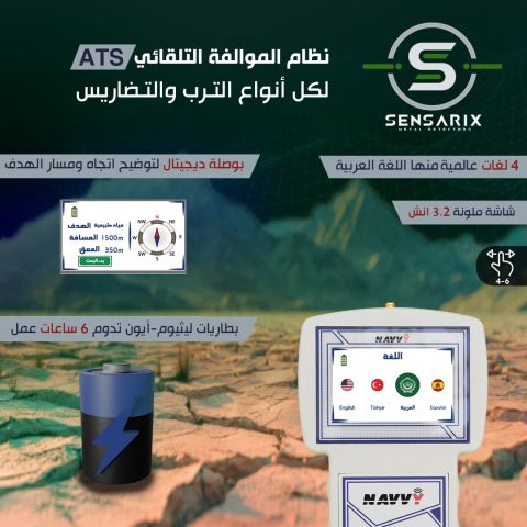أجهزة كشف المعادن الثمينة والذهب والأحجار الكريمة 4