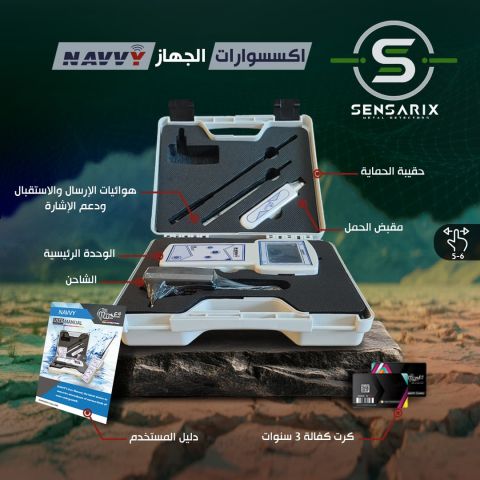 أجهزة كشف المعادن الثمينة والذهب والأحجار الكريمة 5