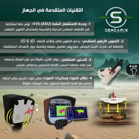 أفضل جهاز لكشف الذهب والمعادن الثمينة  2