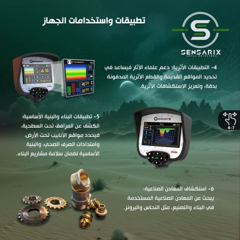 أفضل جهاز لكشف الذهب والمعادن الثمينة  4