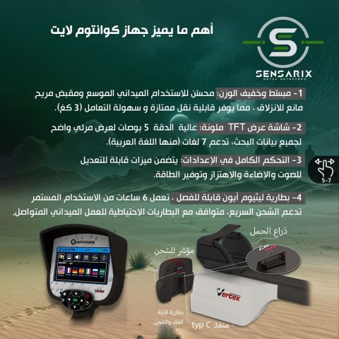 أفضل جهاز لكشف الذهب والمعادن الثمينة  5