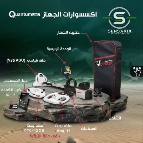 أفضل جهاز لكشف الذهب والمعادن الثمينة  6