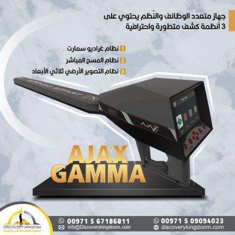 جهاز كشف الذهب في سوريا جاكس غاما  3