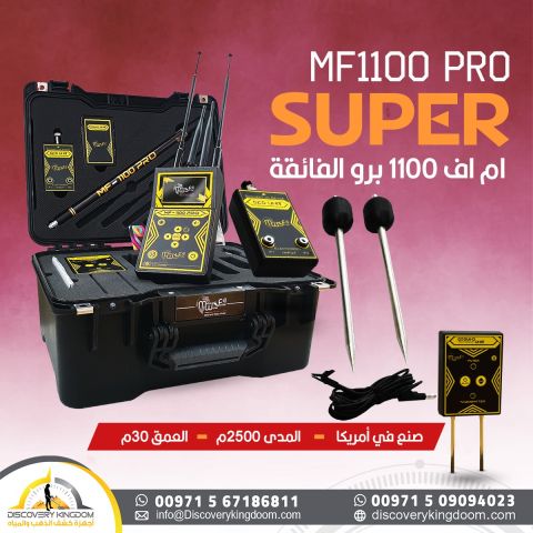 امتلك جهاز التنقيب عن الذهب بافضل الاسعار  4