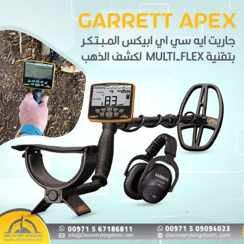 جهاز التنقيب عن الكنوز الثمينة في سوريا  3