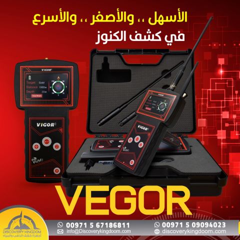 فيغور جهاز كشف الكنوز الثمينة لعمق 20 متر 