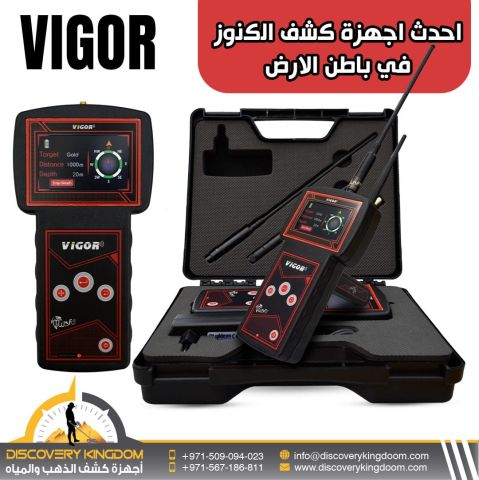 فيغور جهاز كشف الكنوز الثمينة لعمق 20 متر  2