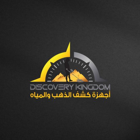 اجهزة كشف الذهب في سوريا 2025