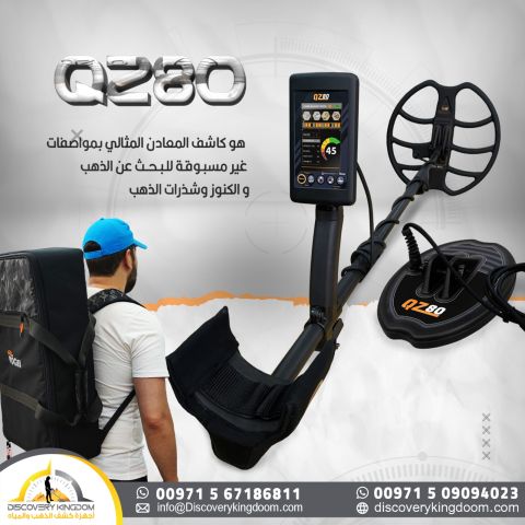 #جهاز كشف الذهب  كيو زد 80 - QZ80  2