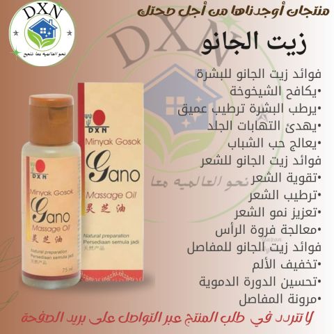 منتج طبي وصحي 