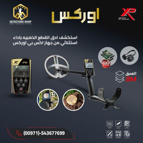 إكس بي أوركس XP ORX 2