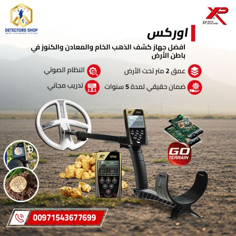 إكس بي أوركس XP ORX 3