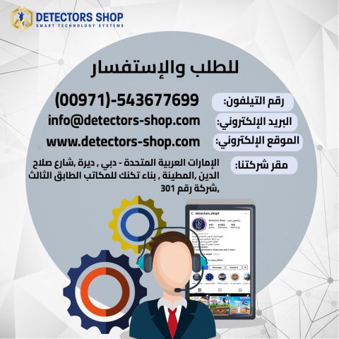 دايموند هانتر سمارت - جهاز كشف الألماس والأحجار الكريمه 4
