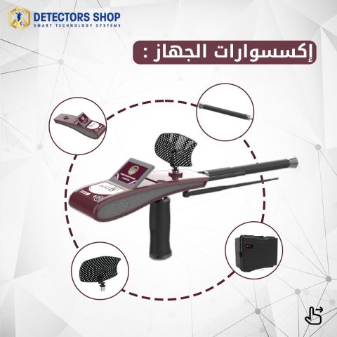 دايموند هانتر سمارت - جهاز كشف الألماس والأحجار الكريمه 5