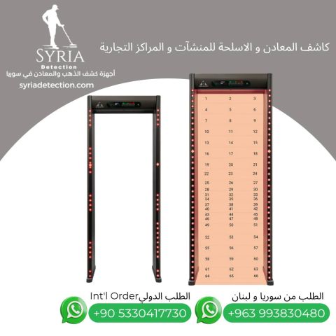 جهاز كشف المعادن و الأسلحة سوبر سكانر 2