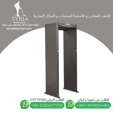 جهاز كشف المعادن و الأسلحة سوبر سكانر 3