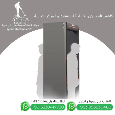 جهاز كشف المعادن و الأسلحة سوبر سكانر 4