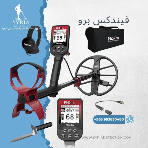 Findx Pro / فينديكس برو: جهاز كشف المعادن المتطور 
