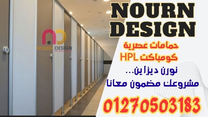 Hpl برتشن وكبائن حمامات شاور