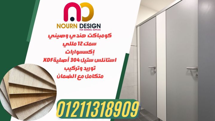 Hpl برتشن وكبائن حمامات شاور 2