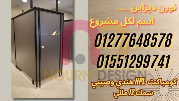 Hpl برتشن وكبائن حمامات شاور 3