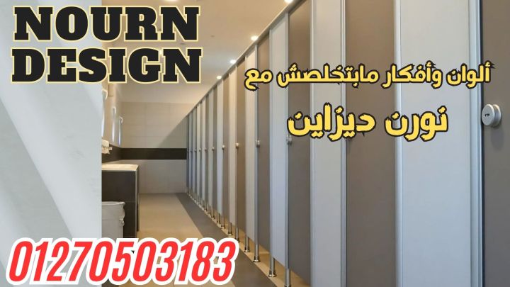 خصومات وعروض كبائن  hpl   2
