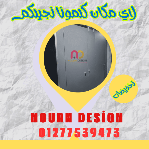 قواطيع كومباكت hpl باقل سعر المتر 6