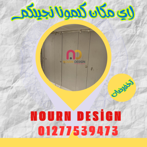 كومباكت-  Hpl  سمك 12 ملى 3