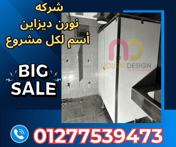 نورن ديزاين… تشطيبات ومقاولات كاملة 5