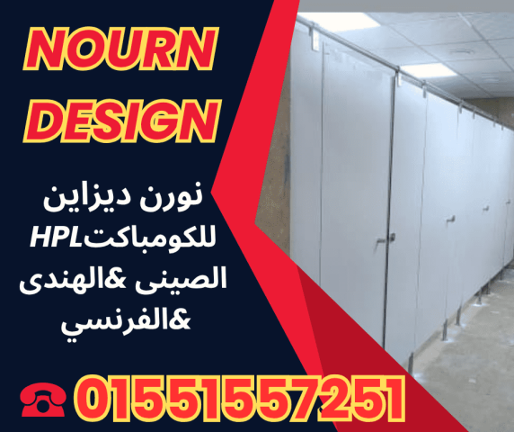 نورن ديزاين… تشطيبات ومقاولات كاملة 6