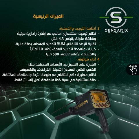 جهاز كشف الذهب والمعادن المتطور BR 20 pro 3