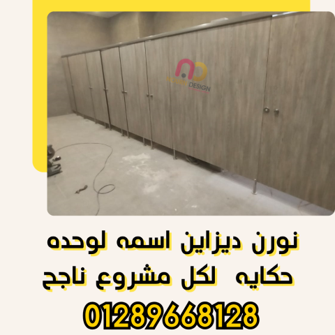 تصميم حمامات compact 2