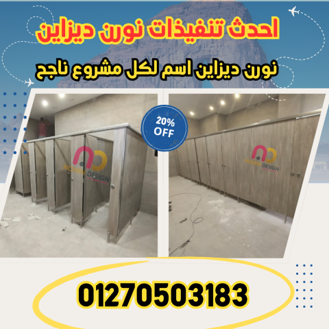 تصميم حمامات compact 3