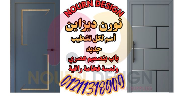 اوشاس ابواب صينى وهندى نورن ديزاين 3