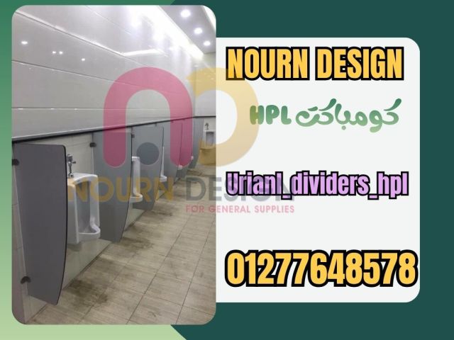 الواح وامتار كومباكت hpl 4