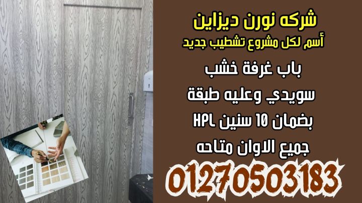 بداية 2026 مع HPL كومباكت 5