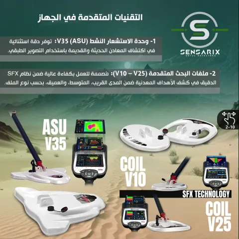 Quantum VX900 الافضل للكشف عن المعادن والذهب 